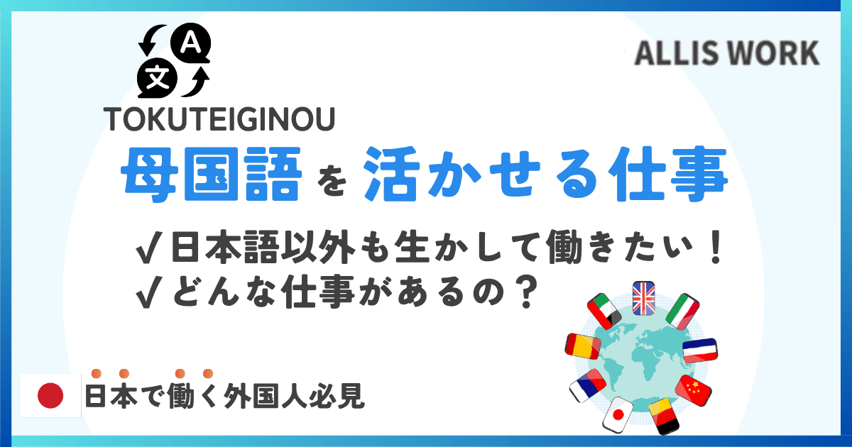 bokokugo language
